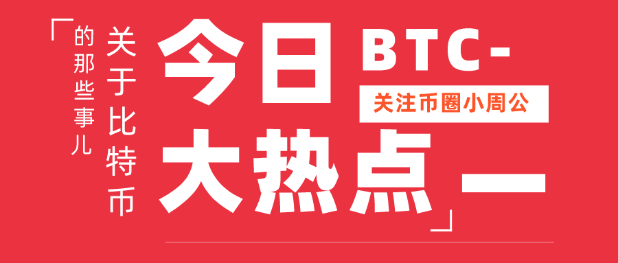 今日币圈(今日币圈分析)