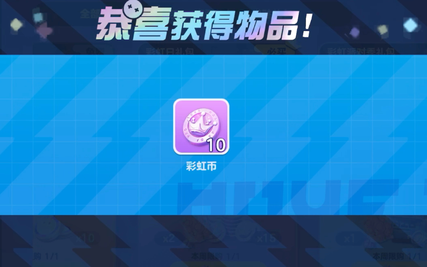 彩虹币兑换码(蛋仔彩虹币兑换码)