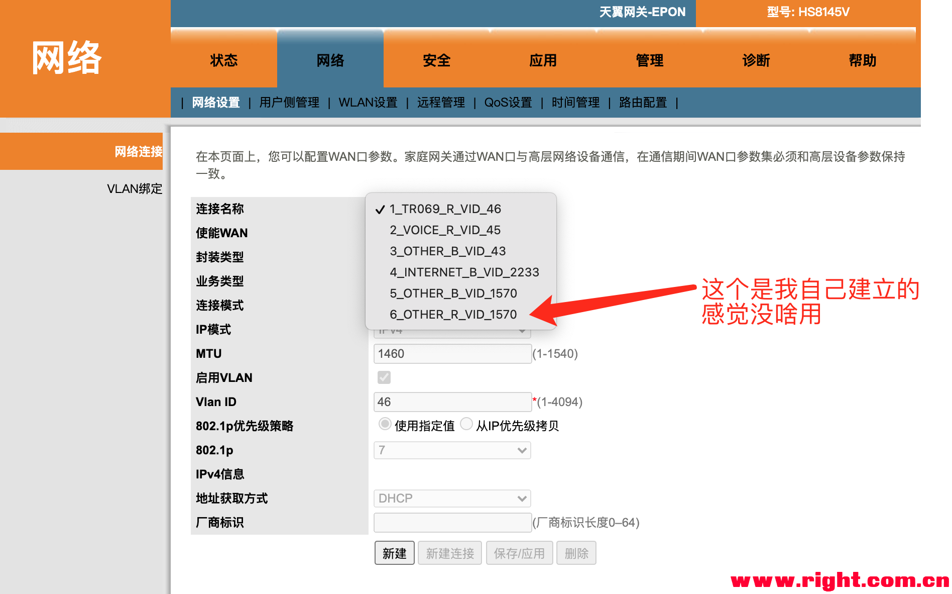 网络配置软件(配置网络的软件)