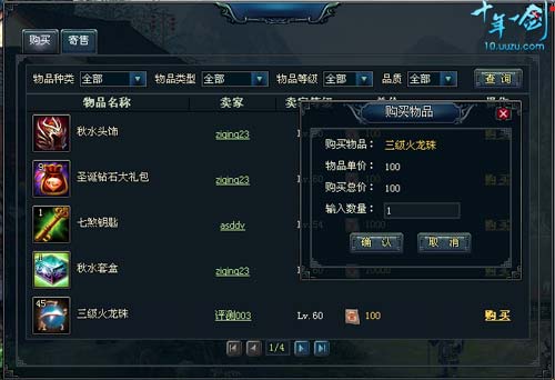 游戏交易系统(游戏交易系统设计)