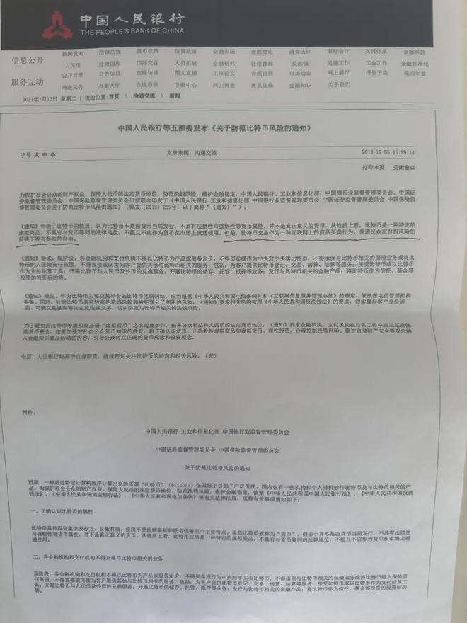 炒币自白(炒币赚钱的必胜之道)