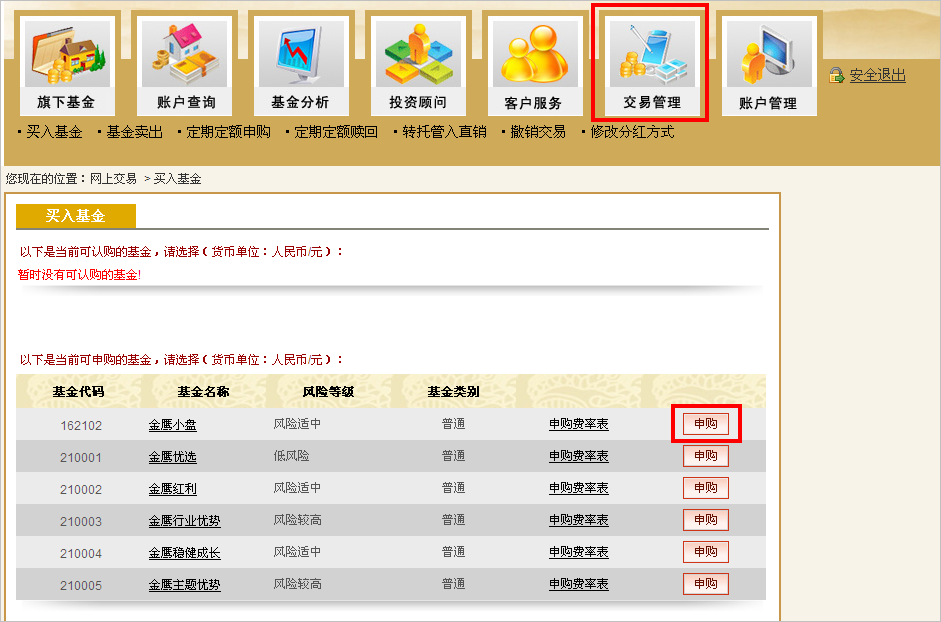 网站交易系统(网站交易系统有哪些)