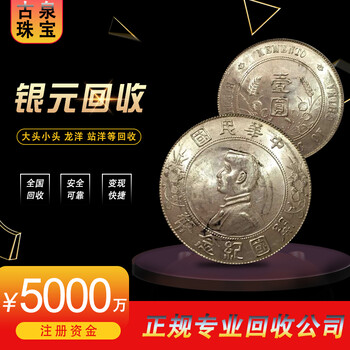 货币收购网(回收货币价格表)