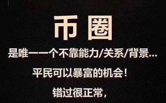 币圈合约(币圈合约是什么意思)