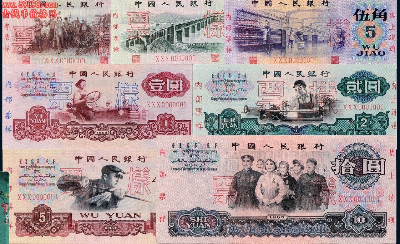 第三套人命币(第三套人民币1角值多少钱)