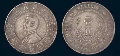 中山五星币(中山市五星学校)