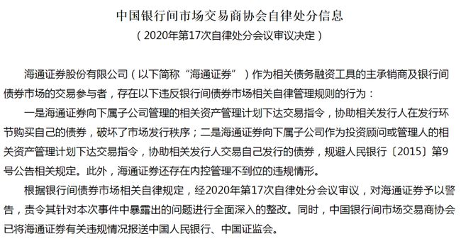 债券交易新规(债券交易新规解读)