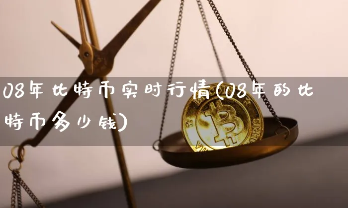 币圈基本知识(币圈基础知识视频教程)