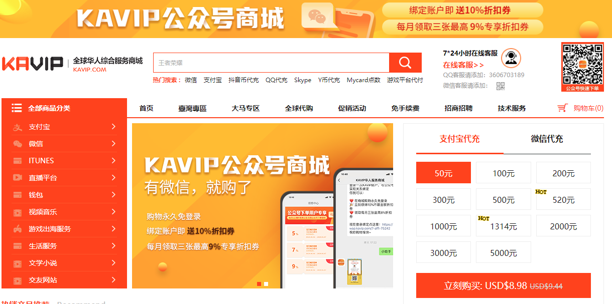 在线交易网站(在线交易网站商标类型)