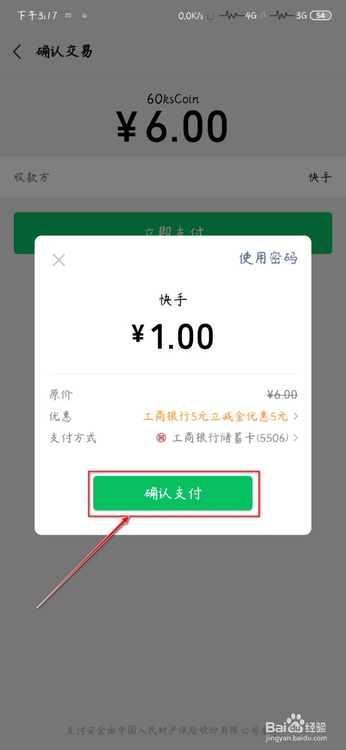 快币交易(快币交易信息如何删除)