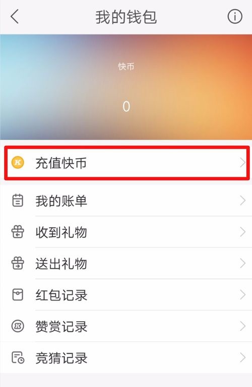 快币交易(快币交易信息如何删除)