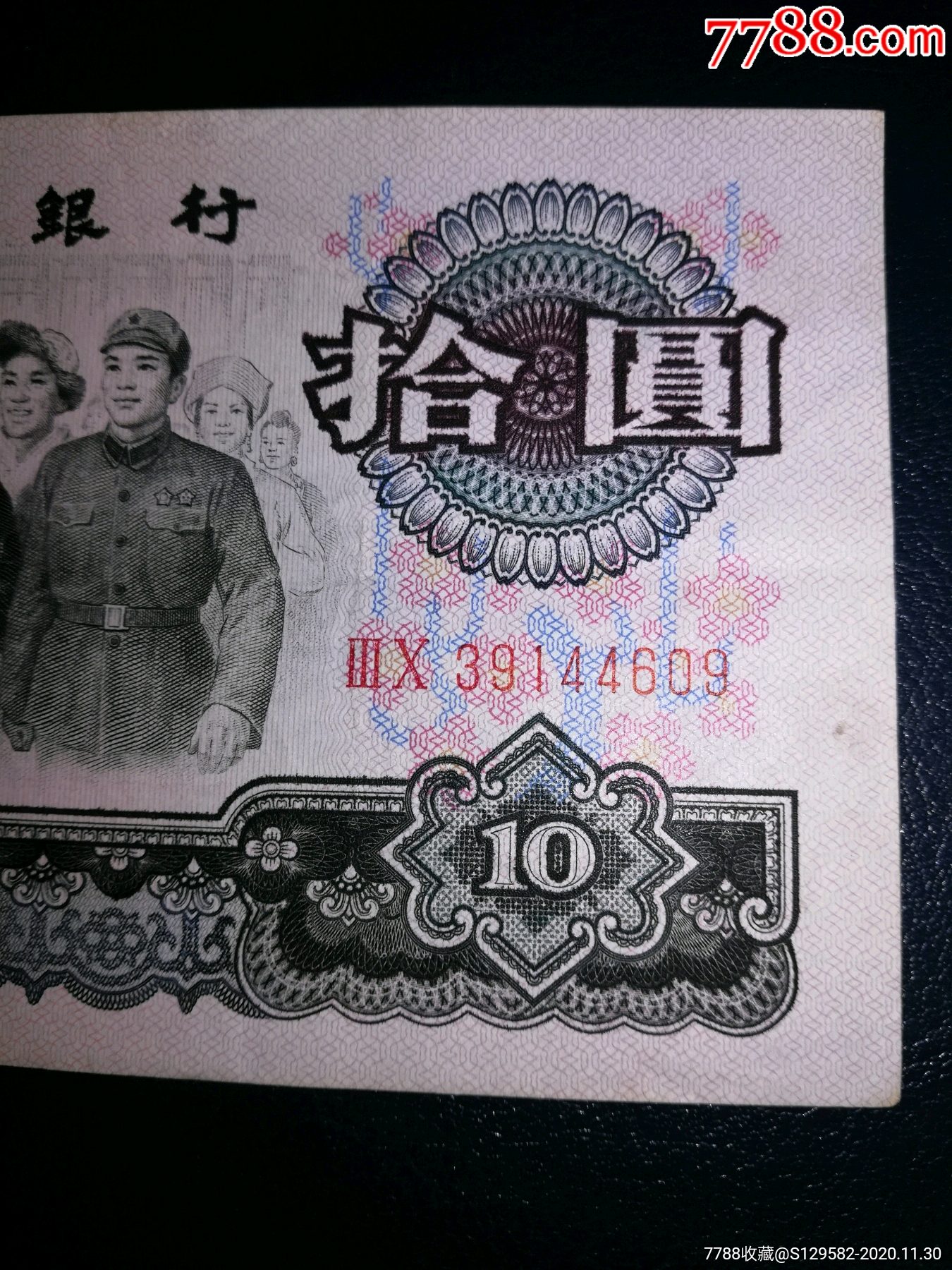 十元人命币(十元人民币等于多少韩元)