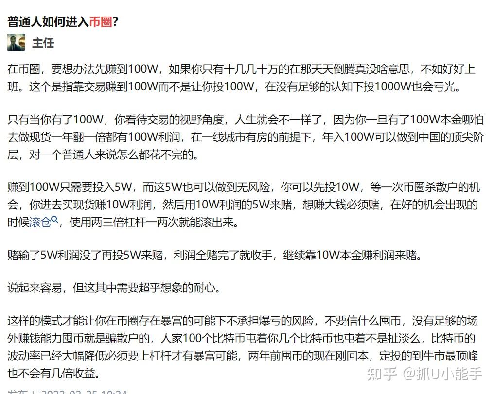 币圈合约(币圈合约毁了我一无所有了)