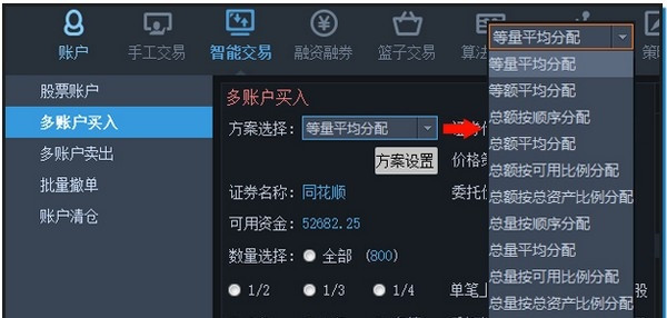 券商交易软件(券商交易软件指纹集发生变化)