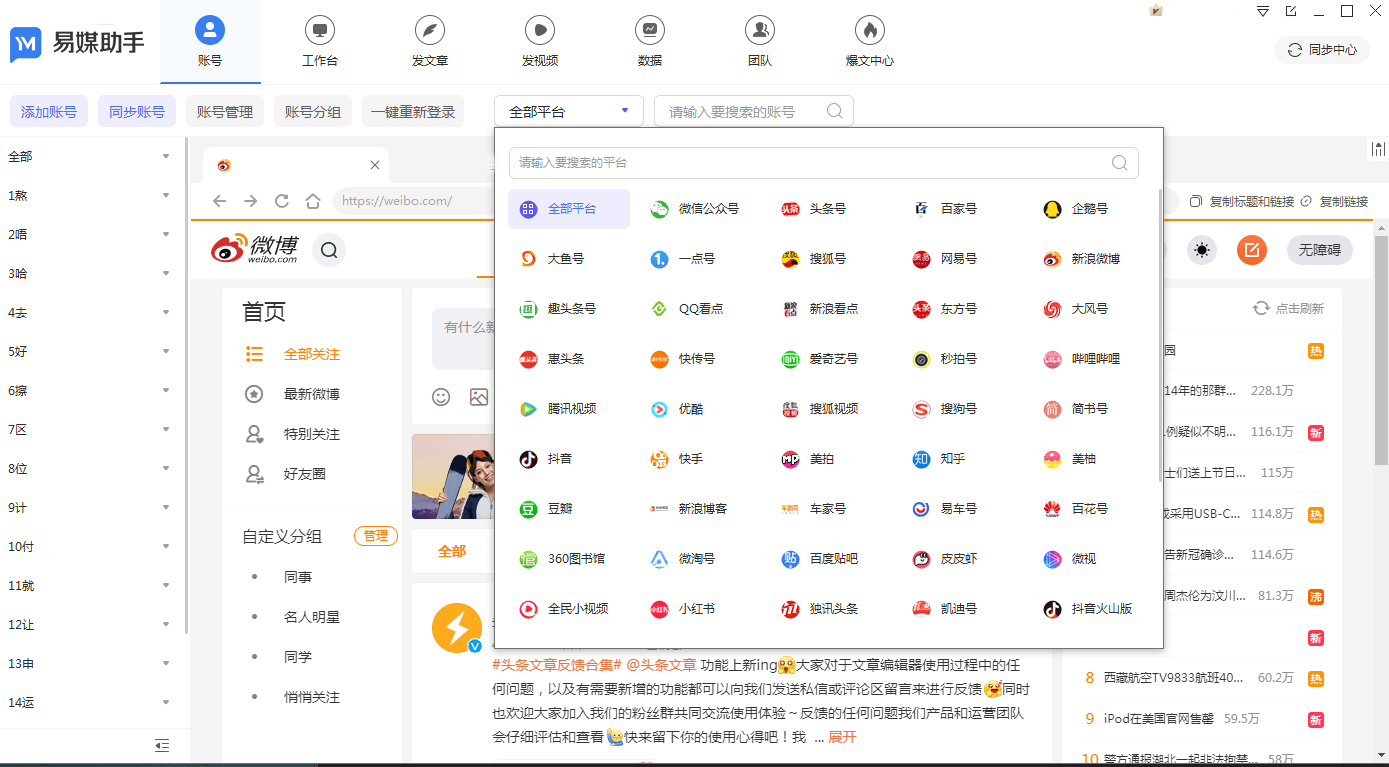 多软件(多软件抢票重复扣款)