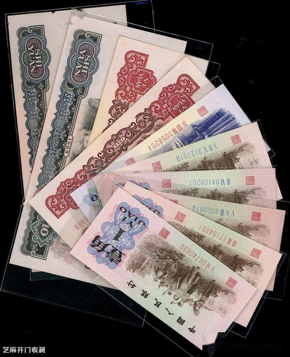 第三套人命币(第三套人民币大全套图片)
