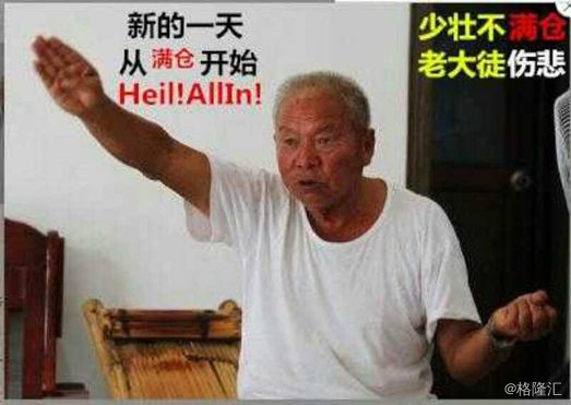 关于炒币的段子(关于炒币的段子文案)