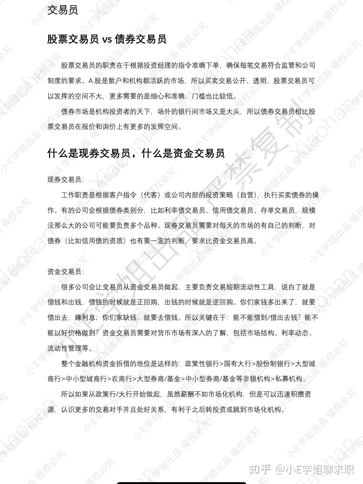 债券交易策略(债券交易策略实例)