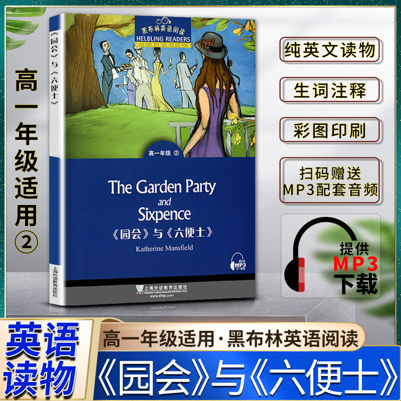 便士软件(便士是什么)
