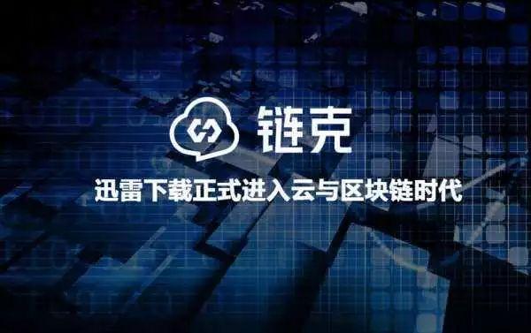 无链不币(无界区块链)