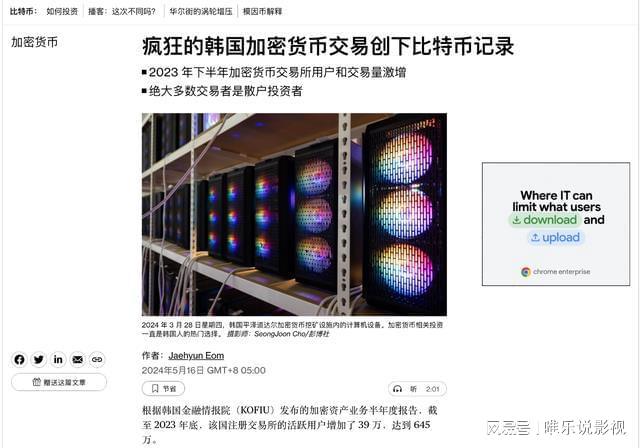 手机炒币(手机炒币是真的吗)