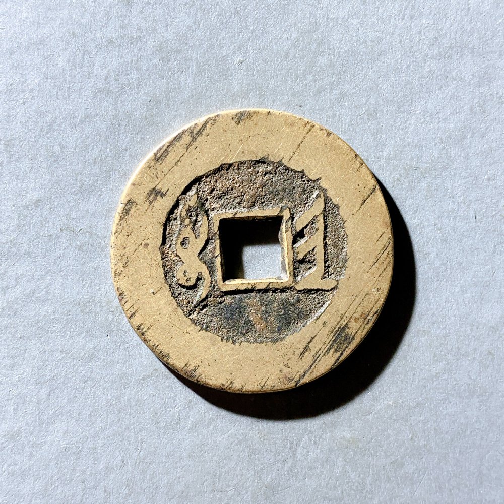 舍币(舍币加市什么意思网络用语)