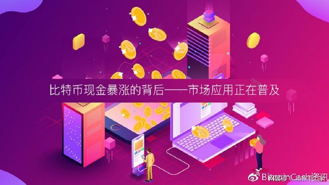 币圈话题(币圈交流社区)