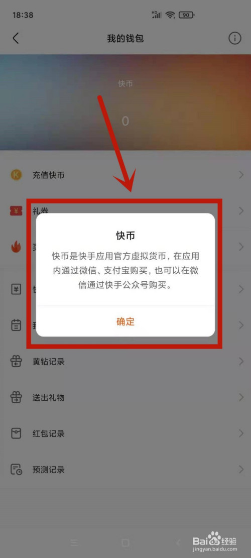 快币交易(快币交易所)