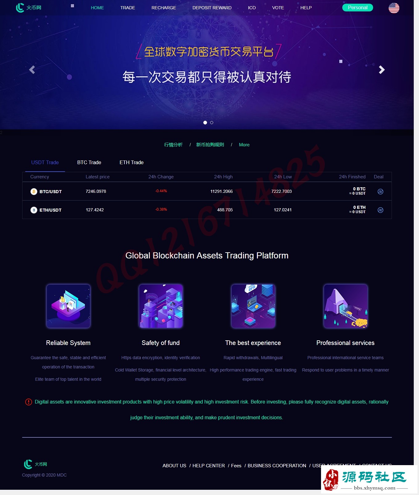 币币交易源码(币币交易所系统源码)