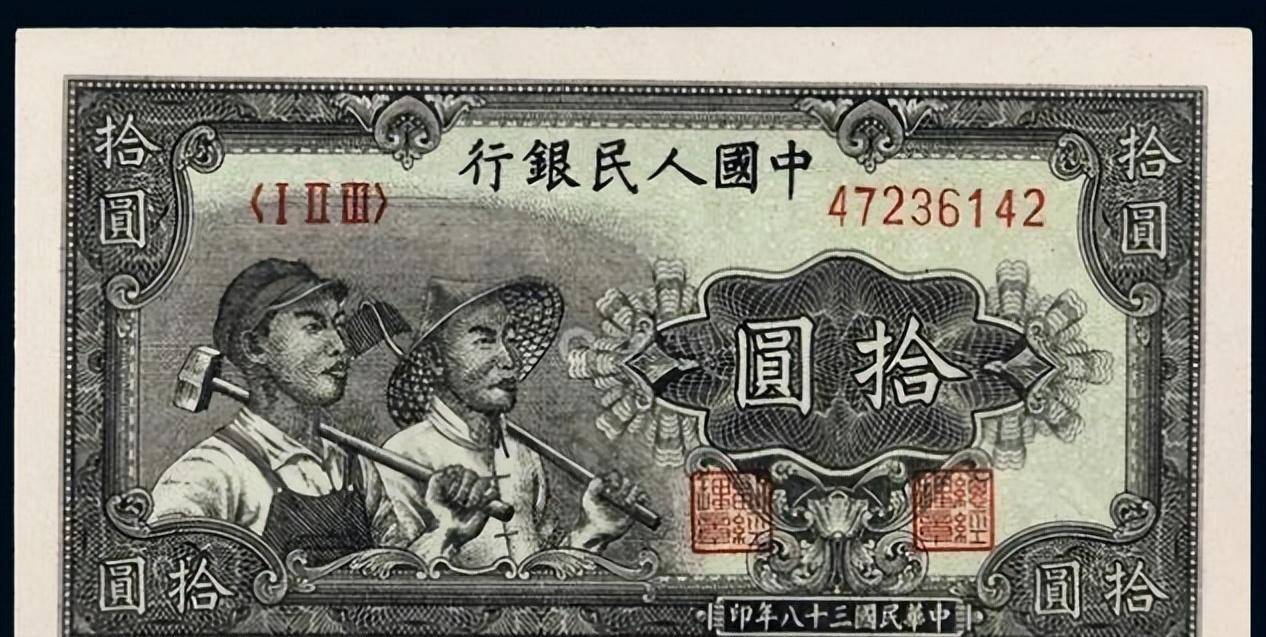 人人民民币币(第一套民币有200)