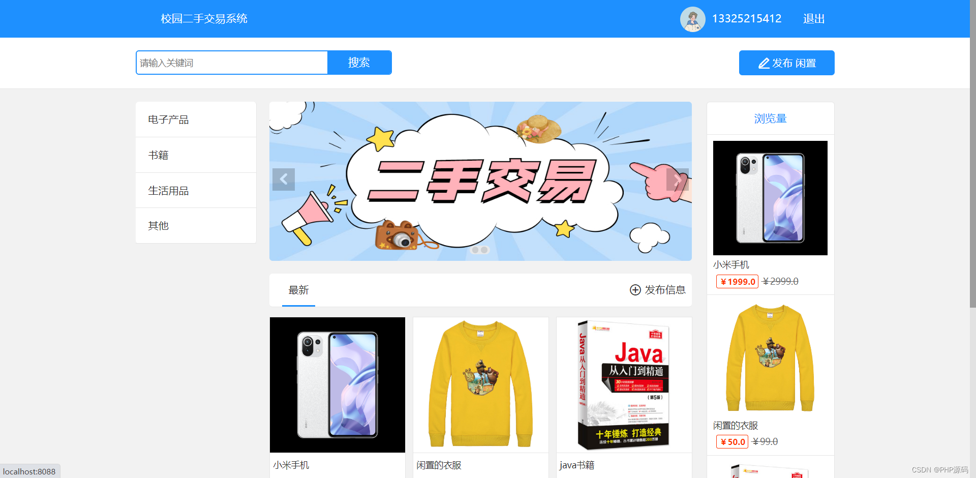 网站交易系统(网站交易流程图)