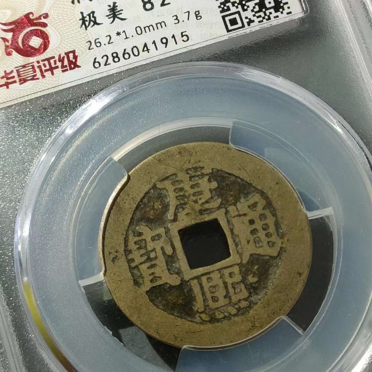 华夏评级币(华夏评级币老盒子与新盒子)