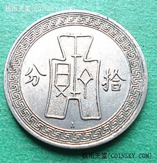 天王币(天王币的收藏价值)
