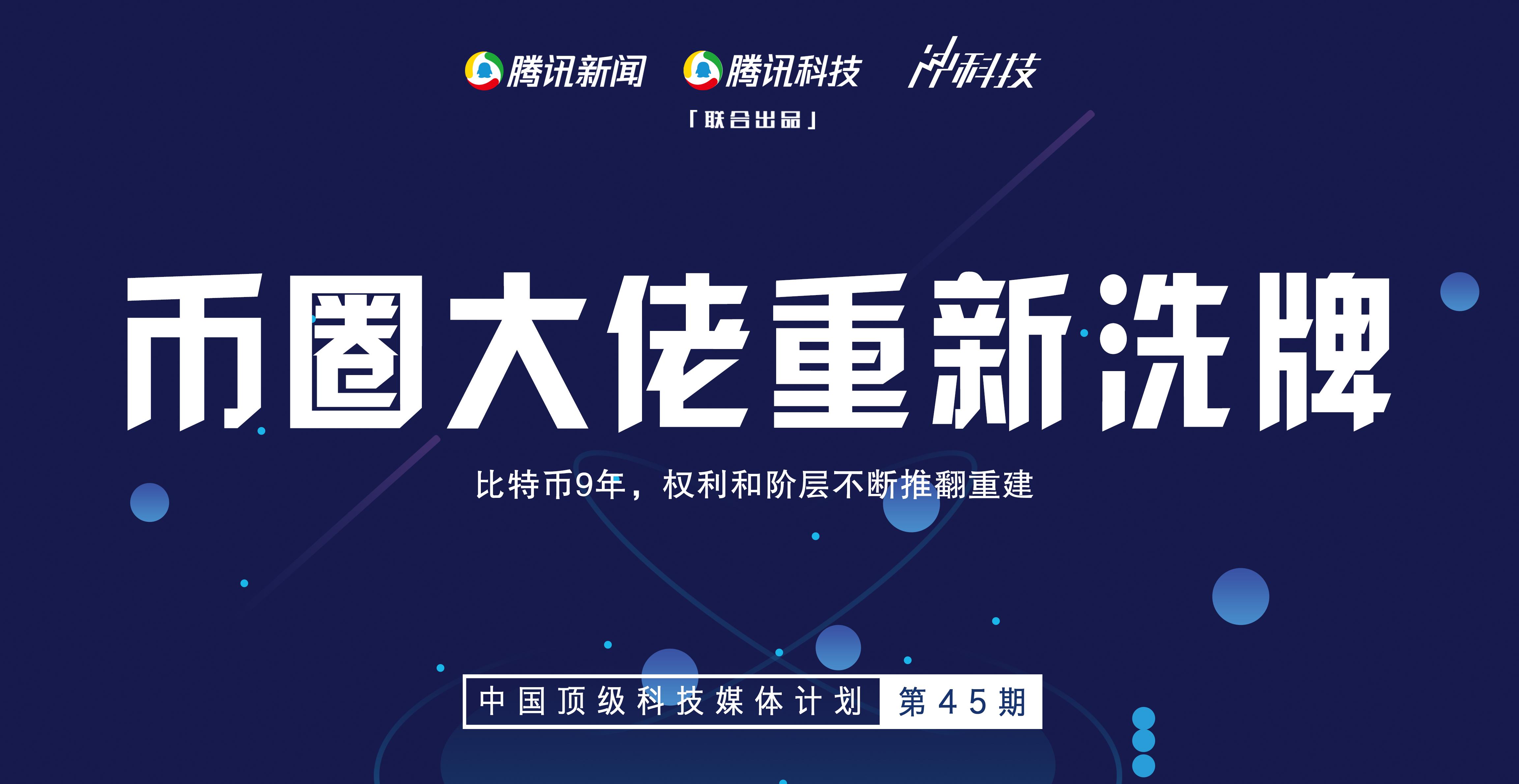 币圈话题(币圈段子2020)