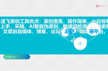 速飞软件(速飞vpm)
