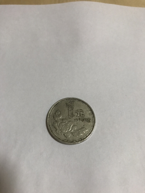 瑕疵币(瑕疵币字变体)