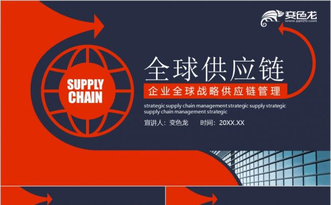全球供应链炒币(2021全球供应链)