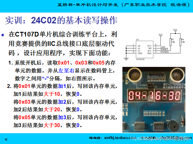 软件模拟iic(软件模拟iic移植与硬件模拟移植的区别)