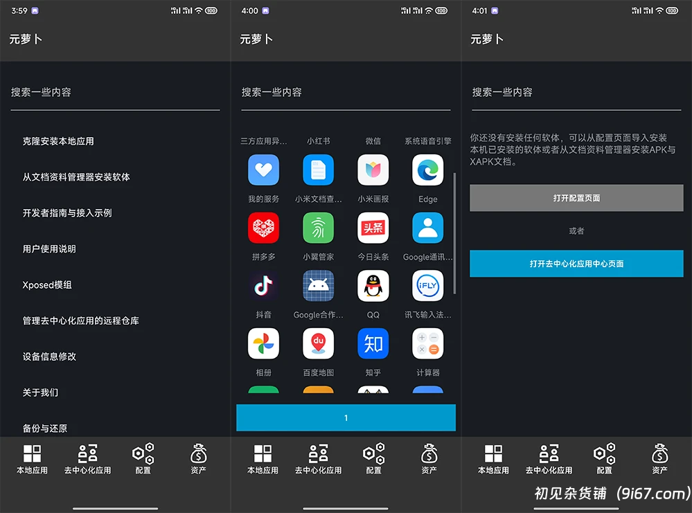 多软件(赚多多软件)