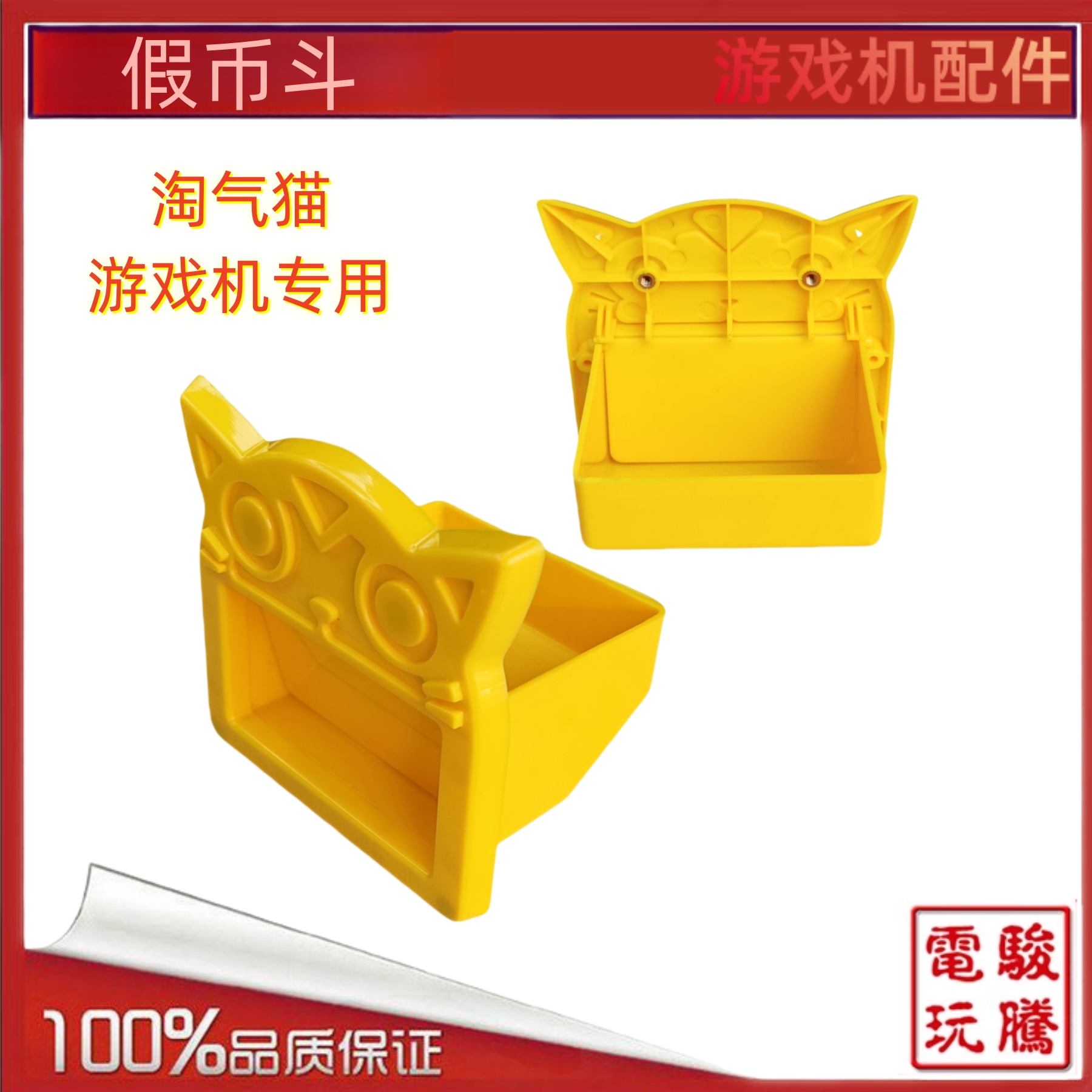 搜币(搜币口的保险柜)