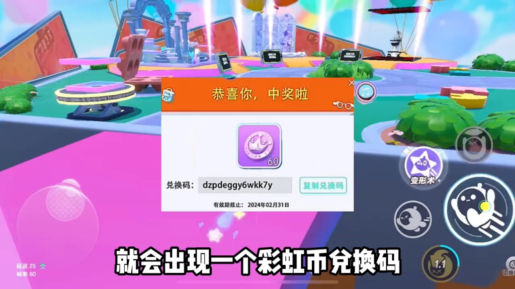 彩虹币兑换码(彩虹币兑换码2024)