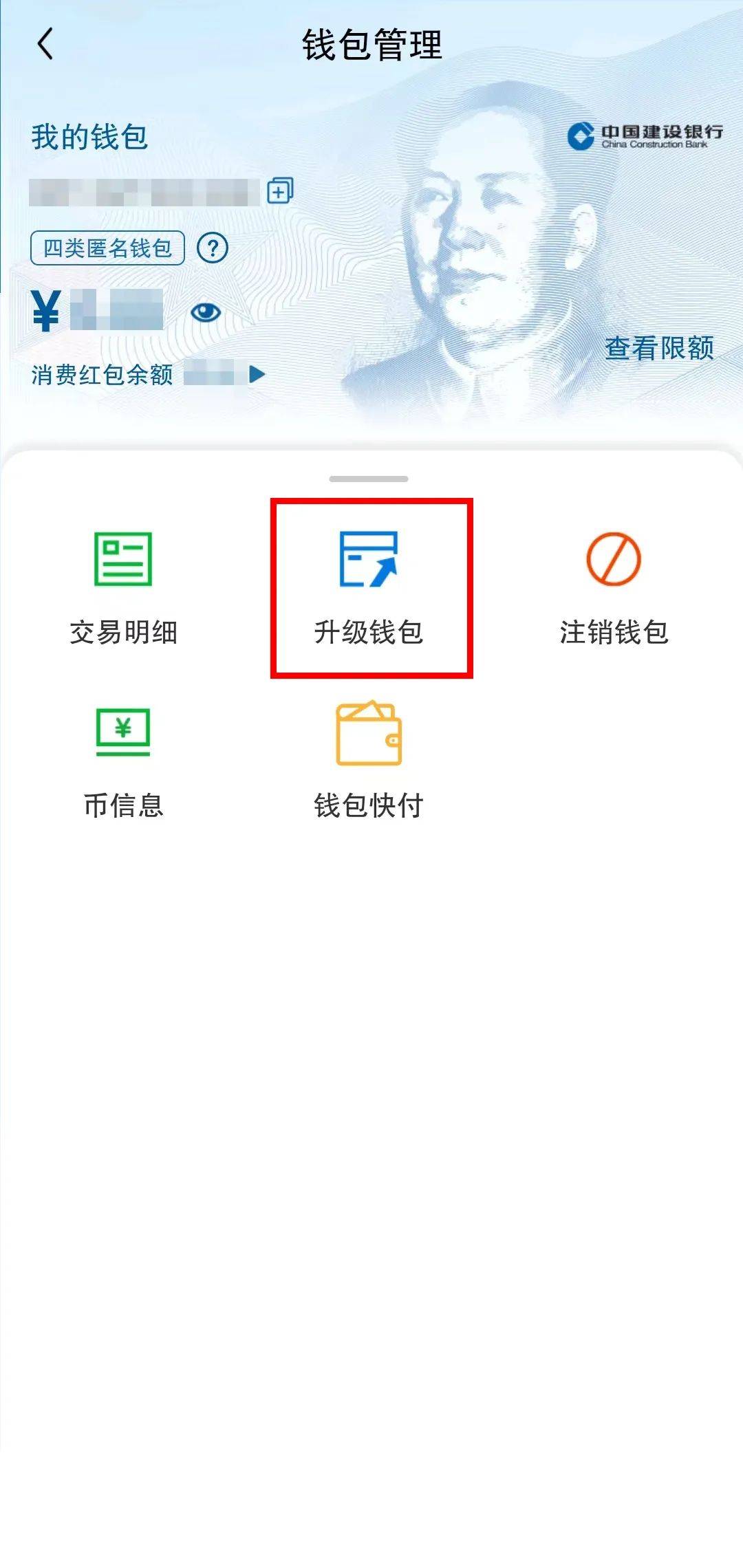 币币钱包(币币钱包里的钱怎么提出来)