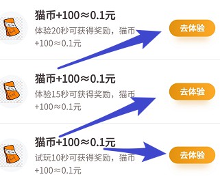 体验币兑换(体验币兑换入口官网)