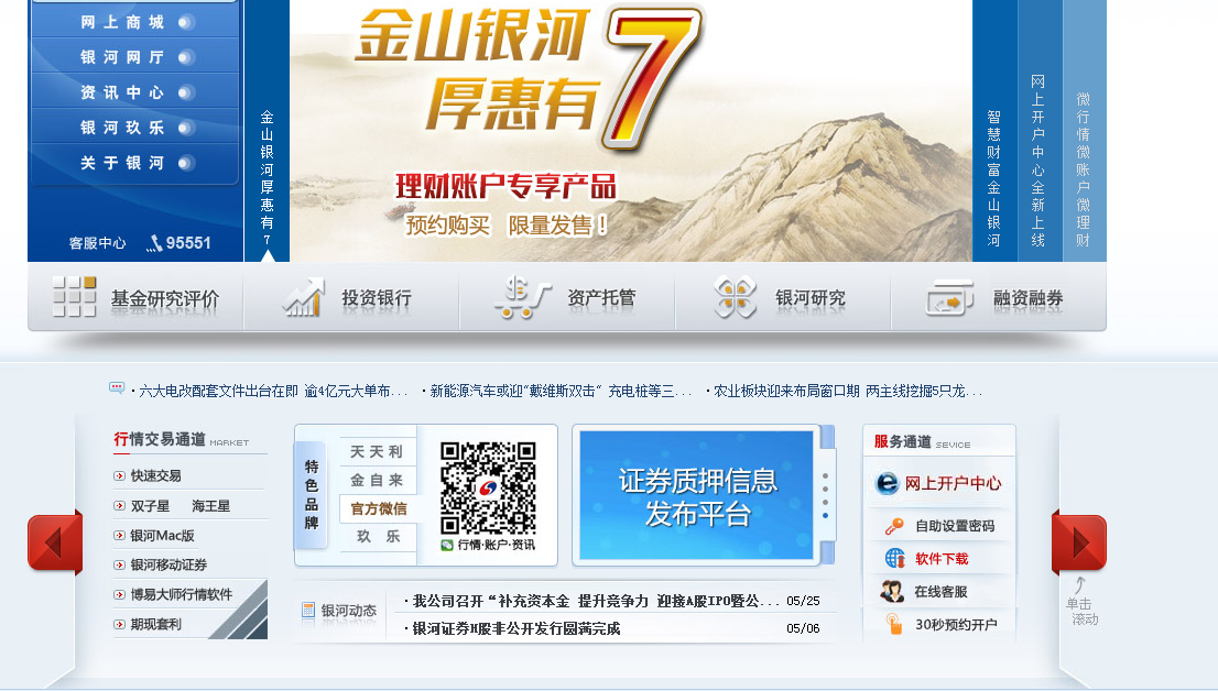 券商交易软件(券商交易软件排名)