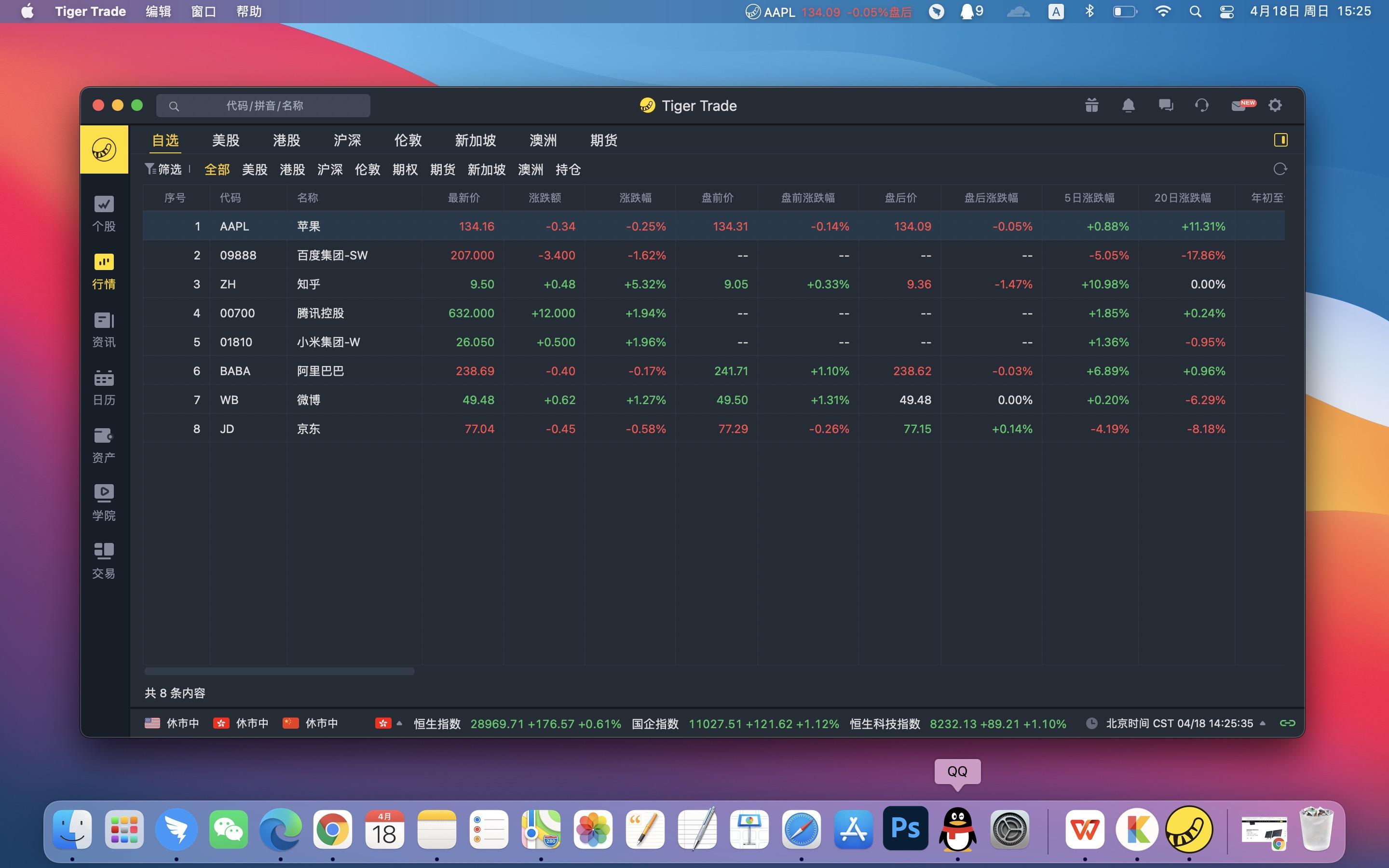 券商交易软件(券商交易软件排名)