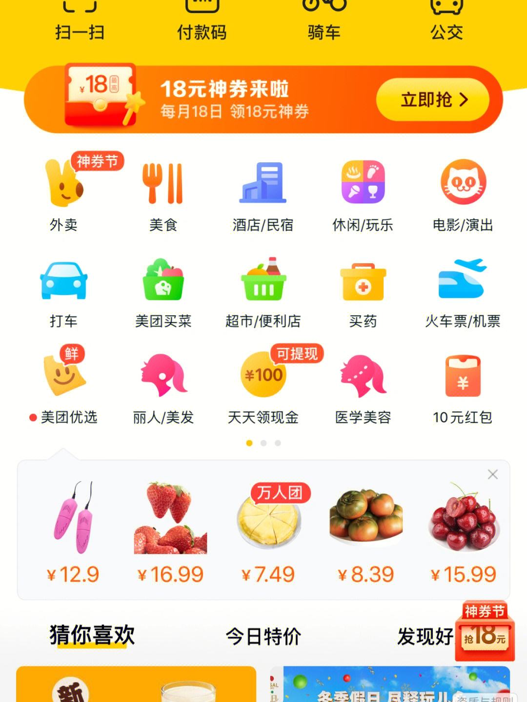 快抢软件(快抢购app)