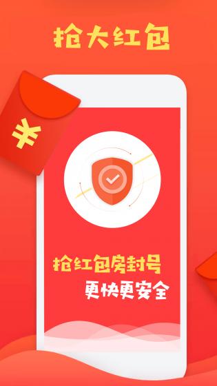 快抢软件(快抢抢红包神器官方下载)