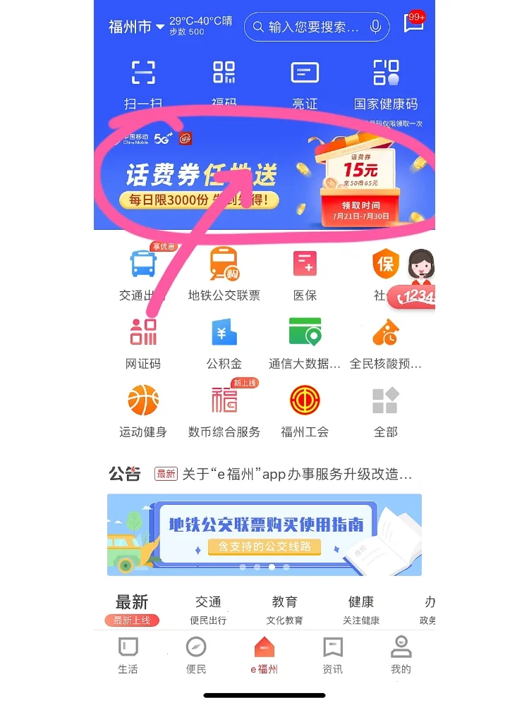 快抢软件(快抢抢红包神器官方下载)